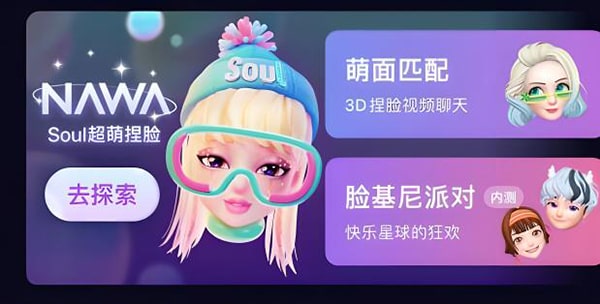 soul注销后重新注册怎么找回原来的人？